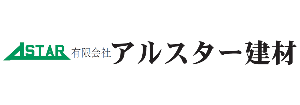 アルスター建材